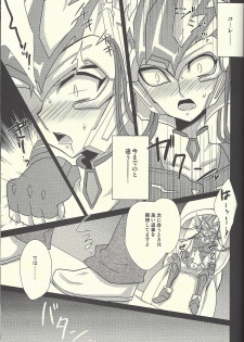 (Sennen Battle in Osaka 2) [HEATWAVE (Yuuhi)] HWZ II (Yu-Gi-Oh! Zexal) - page 32