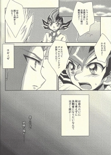 (Sennen Battle in Osaka 2) [HEATWAVE (Yuuhi)] HWZ II (Yu-Gi-Oh! Zexal) - page 23