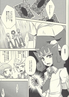 (Sennen Battle in Osaka 2) [HEATWAVE (Yuuhi)] HWZ II (Yu-Gi-Oh! Zexal) - page 4