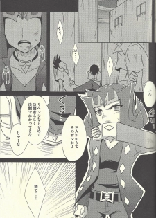 (Sennen Battle in Osaka 2) [HEATWAVE (Yuuhi)] HWZ II (Yu-Gi-Oh! Zexal) - page 6