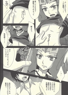 (Sennen Battle in Osaka 2) [HEATWAVE (Yuuhi)] HWZ II (Yu-Gi-Oh! Zexal) - page 9