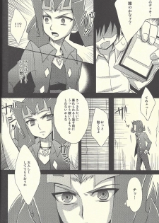 (Sennen Battle in Osaka 2) [HEATWAVE (Yuuhi)] HWZ II (Yu-Gi-Oh! Zexal) - page 7