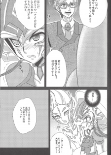 (Sennen Battle in Osaka 2) [HEATWAVE (Yuuhi)] HWZ II (Yu-Gi-Oh! Zexal) - page 30