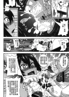 [John K. Pe-ta] Dono Ana demo Kimochi Ii [Chinese] - page 13