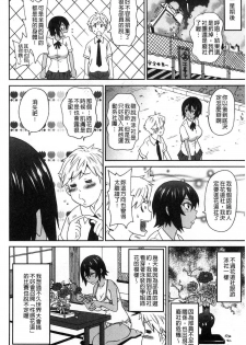 [John K. Pe-ta] Dono Ana demo Kimochi Ii [Chinese] - page 21