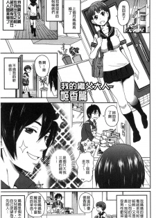 [John K. Pe-ta] Dono Ana demo Kimochi Ii [Chinese] - page 22
