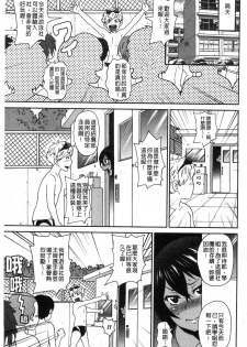[John K. Pe-ta] Dono Ana demo Kimochi Ii [Chinese] - page 4