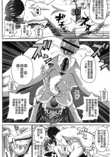 [John K. Pe-ta] Dono Ana demo Kimochi Ii [Chinese] - page 33