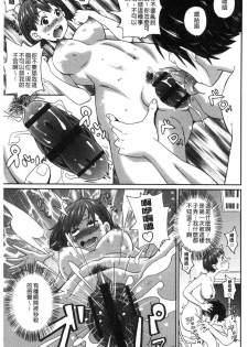 [John K. Pe-ta] Dono Ana demo Kimochi Ii [Chinese] - page 30