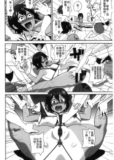 [John K. Pe-ta] Dono Ana demo Kimochi Ii [Chinese] - page 9