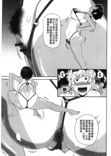 [John K. Pe-ta] Dono Ana demo Kimochi Ii [Chinese] - page 8