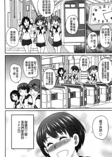 [John K. Pe-ta] Dono Ana demo Kimochi Ii [Chinese] - page 45