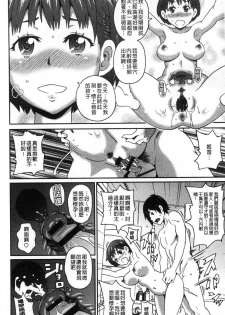[John K. Pe-ta] Dono Ana demo Kimochi Ii [Chinese] - page 43