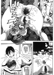 [John K. Pe-ta] Dono Ana demo Kimochi Ii [Chinese] - page 36