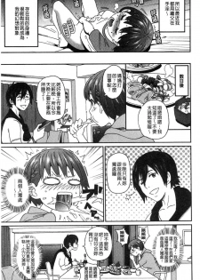 [John K. Pe-ta] Dono Ana demo Kimochi Ii [Chinese] - page 24