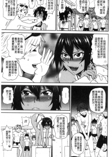 [John K. Pe-ta] Dono Ana demo Kimochi Ii [Chinese] - page 6