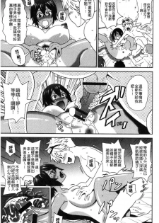 [John K. Pe-ta] Dono Ana demo Kimochi Ii [Chinese] - page 14