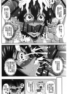 [John K. Pe-ta] Dono Ana demo Kimochi Ii [Chinese] - page 19