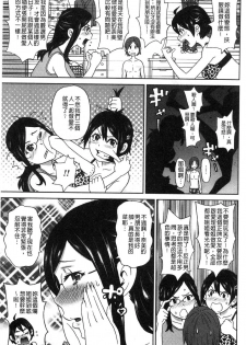 [John K. Pe-ta] Dono Ana demo Kimochi Ii [Chinese] - page 50