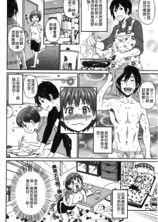 [John K. Pe-ta] Dono Ana demo Kimochi Ii [Chinese] - page 23