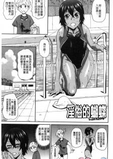 [John K. Pe-ta] Dono Ana demo Kimochi Ii [Chinese] - page 2