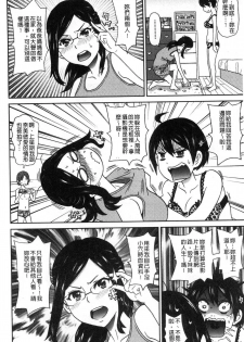 [John K. Pe-ta] Dono Ana demo Kimochi Ii [Chinese] - page 49