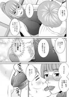 [Kawamori Misaki] Megumi-san wa Musuko no Kanojo. ch12-20[Digital] - page 37