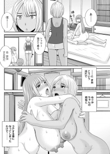 [Kawamori Misaki] Megumi-san wa Musuko no Kanojo. ch12-20[Digital] - page 44