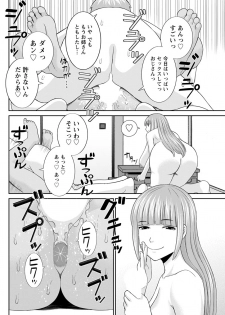 [Kawamori Misaki] Megumi-san wa Musuko no Kanojo. ch12-20[Digital] - page 46