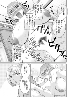 [Kawamori Misaki] Megumi-san wa Musuko no Kanojo. ch12-20[Digital] - page 43