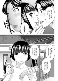 [Kawamori Misaki] Megumi-san wa Musuko no Kanojo. ch12-20[Digital] - page 27