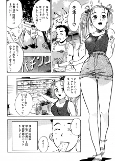 [Momoyama Jirou] Nandaka Happy - page 6