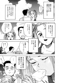 [Momoyama Jirou] Nandaka Happy - page 7