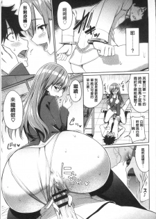 [Asamine Tel] milking [Chinese] - page 21