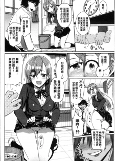 [Asamine Tel] milking [Chinese] - page 26