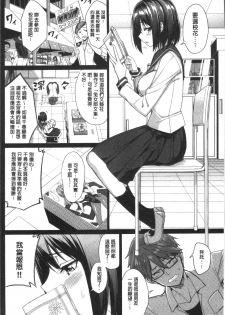 [Asamine Tel] milking [Chinese] - page 28