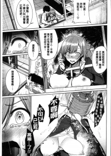 [Asamine Tel] milking [Chinese] - page 15