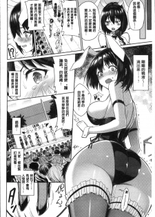 [Asamine Tel] milking [Chinese] - page 34