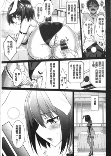 [Asamine Tel] milking [Chinese] - page 33
