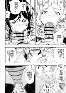 (C93) [Kensoh Ogawa (Fukudahda)] Hotel Ohara Aqours No Yu (Love Live! Sunshine!!) [Chinese] [出钱找人汉化组] - page 5