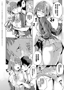 [Bunga] Kansou o Kikasete -Houkago- (COMIC ExE 13) [Chinese] [无毒汉化组] [Digital] - page 2