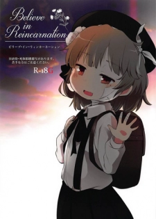 (ABnormal Comic Day! 4)  [02 (Harasaki)] Believe in Reincarnation. (Hatoba Tsugu)