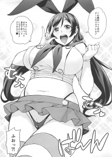 (C86) [Mix Fry (Takurou)] Nontan Nama Live (Love Live!) - page 4