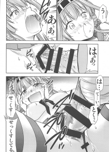 (Gunreibu Shuho Gunrei Dai 6-gou) [Studio KIMIGABUCHI (Kimimaru)] Shimakaze Cos no Kongou to Namahame Sex (Kantai Collection -KanColle-) - page 11