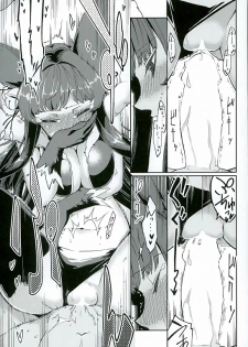 (ToreTama002) [Haraheridou (Herio)] Yuel no Heart ni Hi o Tsukete (Granblue Fantasy) [Chinese] [无聊小子个人汉化] - page 9