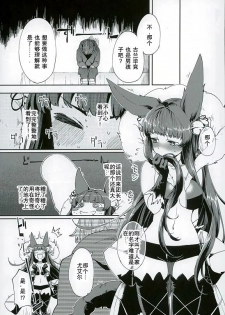 (ToreTama002) [Haraheridou (Herio)] Yuel no Heart ni Hi o Tsukete (Granblue Fantasy) [Chinese] [无聊小子个人汉化] - page 3