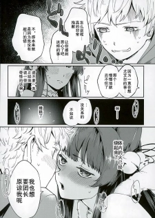 (ToreTama002) [Haraheridou (Herio)] Yuel no Heart ni Hi o Tsukete (Granblue Fantasy) [Chinese] [无聊小子个人汉化] - page 4