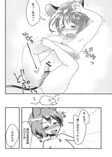 (Reitaisai 14) [Nekoro Ryuuseigun (Chidori Nekoro)] Shota Naz-kun to Icha Lovex (Touhou Project) - page 7