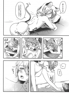 (Reitaisai 14) [Nekoro Ryuuseigun (Chidori Nekoro)] Shota Naz-kun to Icha Lovex (Touhou Project) - page 3