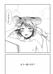 (Reitaisai 14) [Nekoro Ryuuseigun (Chidori Nekoro)] Shota Naz-kun to Icha Lovex (Touhou Project) - page 8